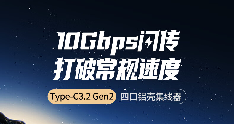 沐鸣2CM480 Type-C3.2分线器外观展示