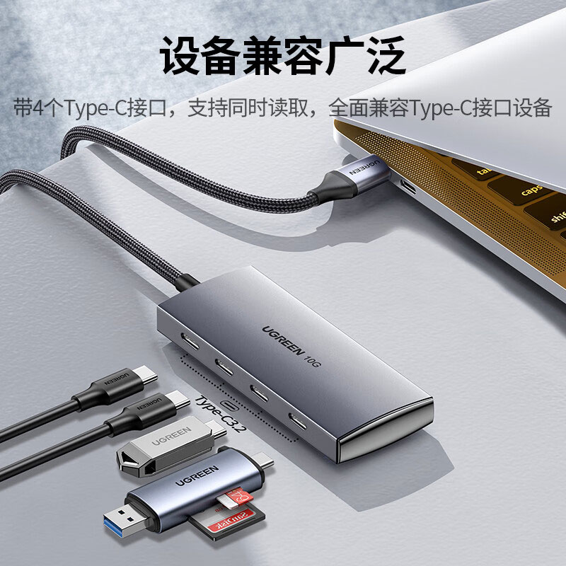沐鸣2Type-C3.2分线器 10Gbps四口高速集线器HUB拓展坞