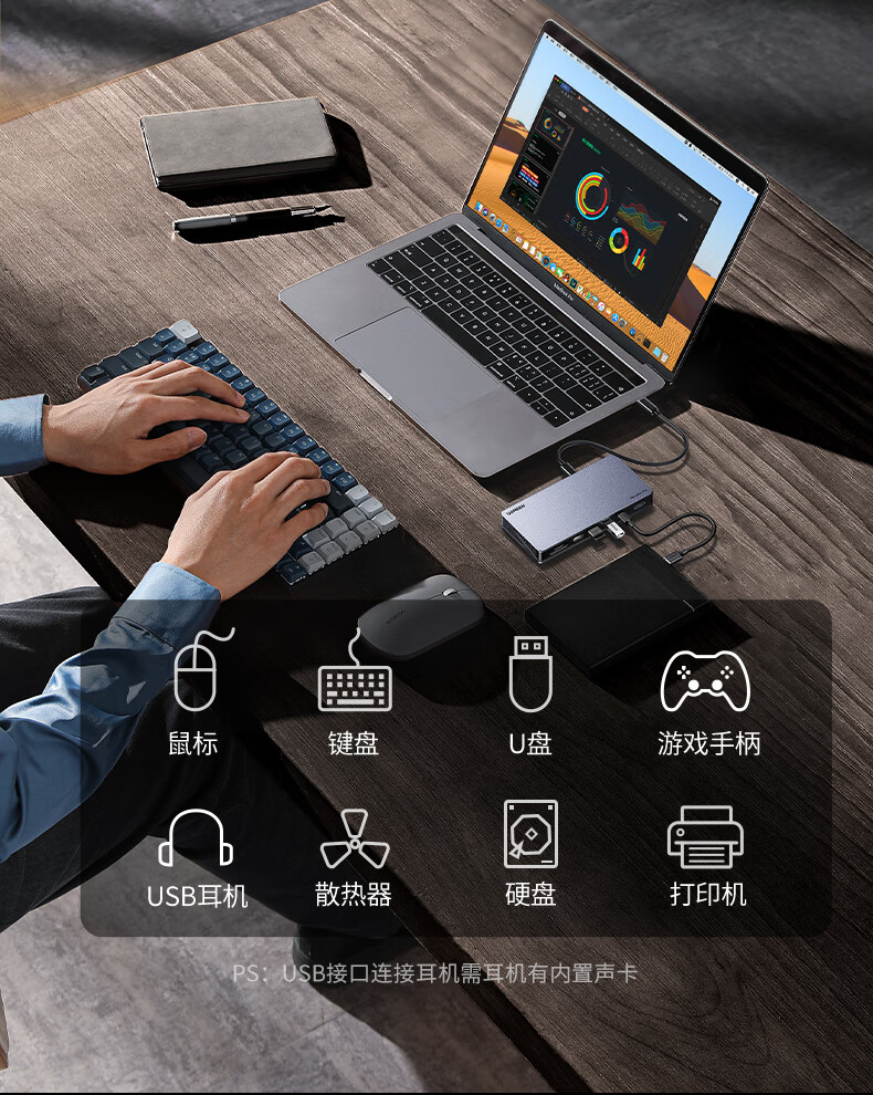 chooer U700扩展坞支持高效工作和娱乐，提升使用体验