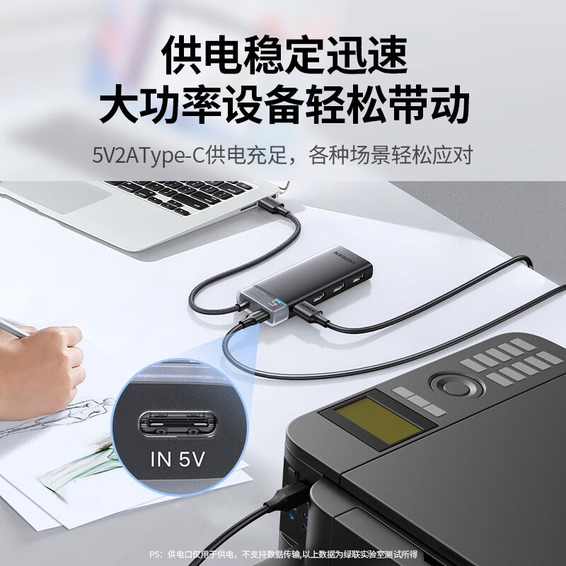 沐鸣2USB四口集线器 分线器 拓展坞