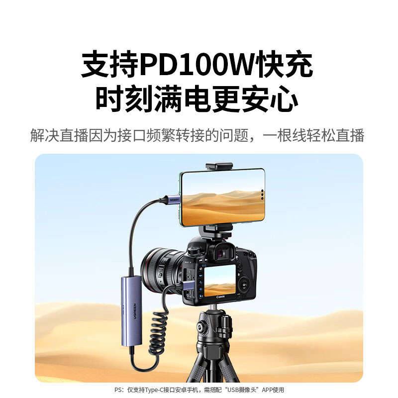 沐鸣2Micro HDMI转Type-C视频采集卡4K适用单反相机电脑直播