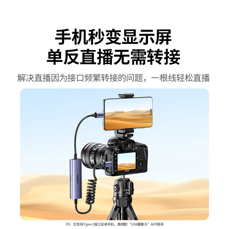 沐鸣2Mini HDMI转Type-C视频采集卡4K高清输入适用单反直播