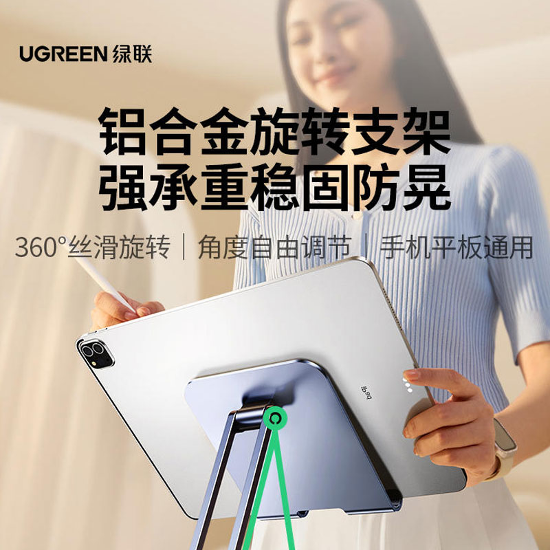 沐鸣2手机桌面折叠支架，360度铝合金折叠便携支架