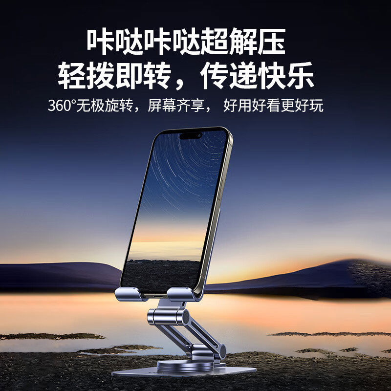 沐鸣2桌面手机支架铝合金平板支撑架360°旋转升降折叠