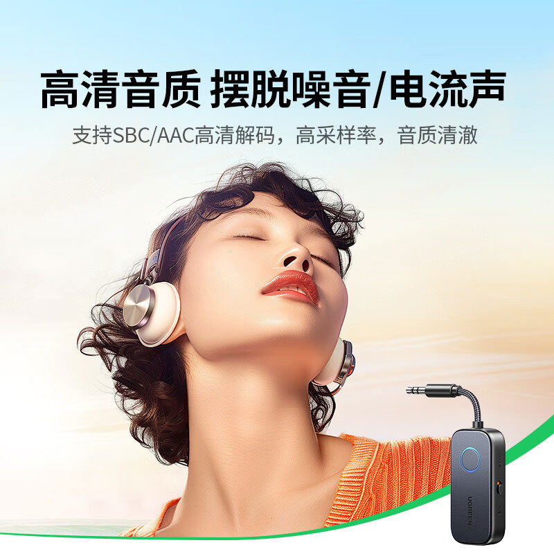 沐鸣2蓝牙5.2接收器发射器一拖二无线音频适配器
