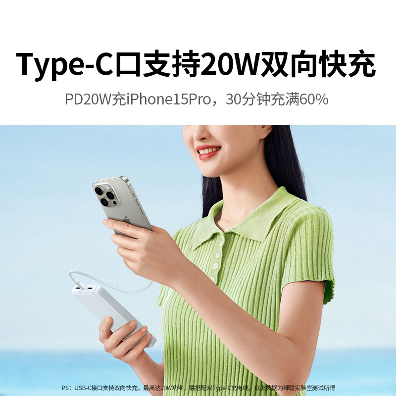 沐鸣2 20000mAh充电宝双向快充自带屏幕显示
