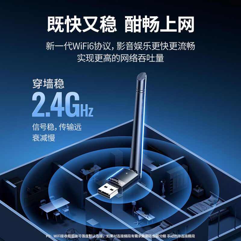 沐鸣2 USB无线网卡 WiFi6免驱 高增益天线 信号强覆盖广