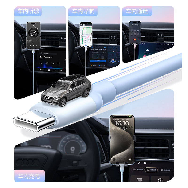 沐鸣2适用iPhone15系列快充数据线 支持Carplay