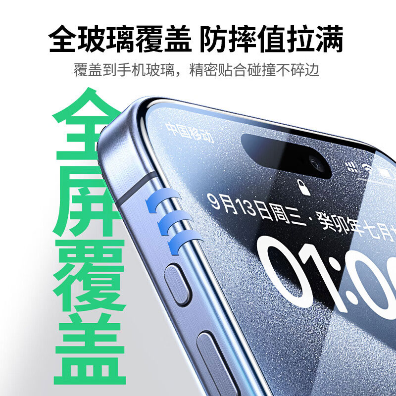 沐鸣2适用苹果iPhone15系列钢化膜