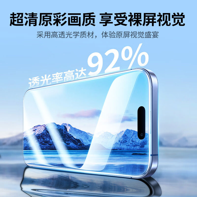 沐鸣2适用苹果iPhone15系列钢化膜