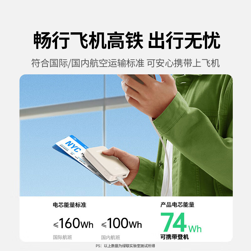 沐鸣2充电宝20000mAh迷你便携22.5W快充移动电源