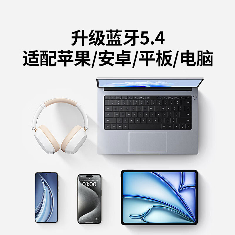 沐鸣2HiTune Max 5c双金标认证头戴式自适应降噪蓝牙耳机