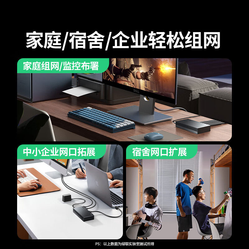 沐鸣2八口千兆交换机 小型家用企业级网络分流器