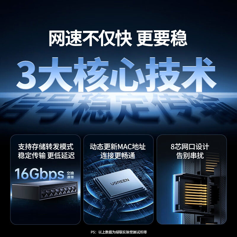 沐鸣2八口千兆交换机 小型家用企业级网络分流器