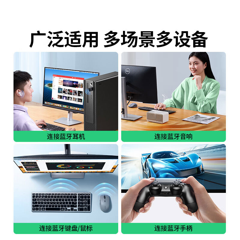 沐鸣2USB蓝牙5.3适配器 低延迟多设备连接 即插即用