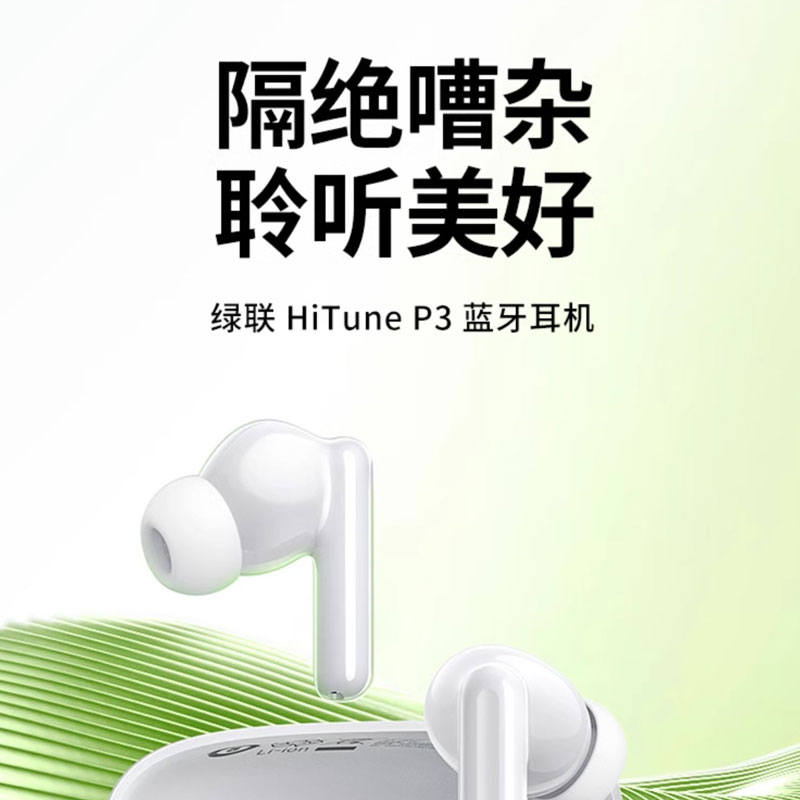 沐鸣2P3真无线蓝牙耳机 28小时长续航运动耳机 智能APP操控