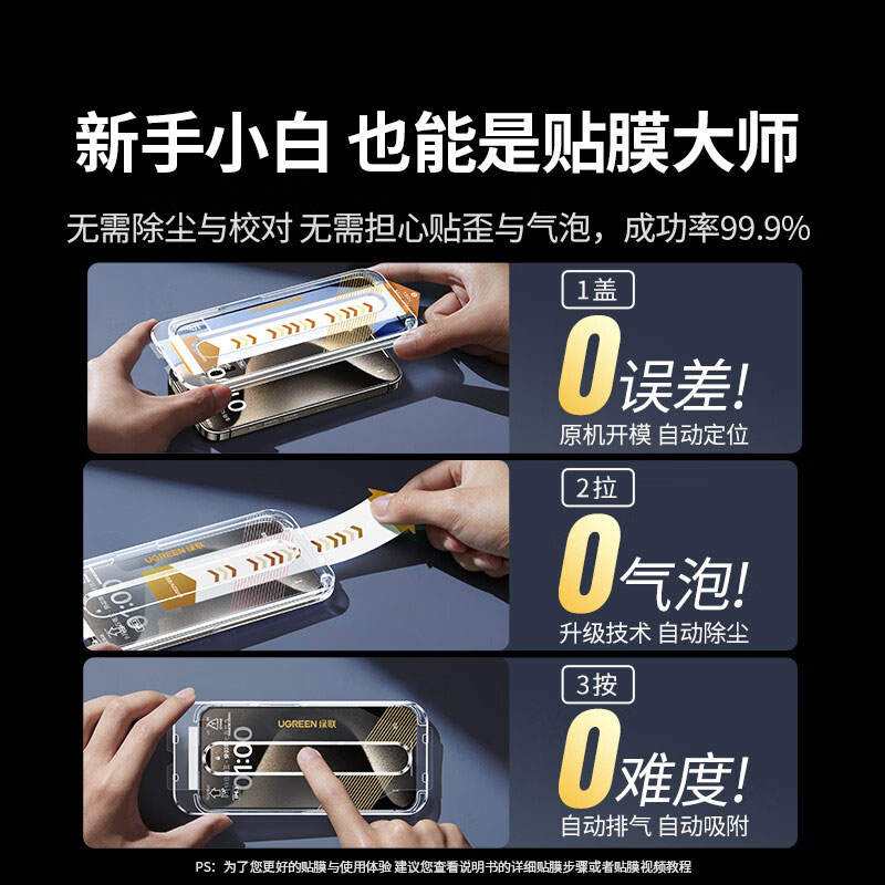 沐鸣2iPhone15系列钢化膜 高清全屏覆盖 防摔防尘保护膜