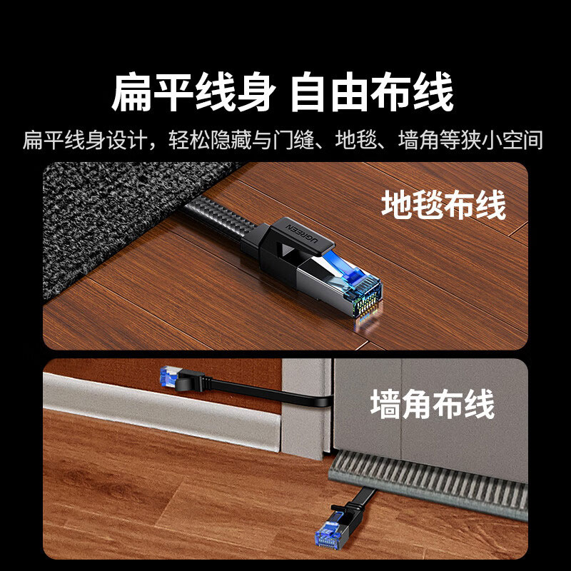 沐鸣2八类纯铜万兆带编网扁线