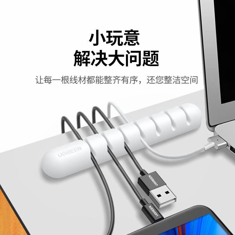 沐鸣2桌面理线器 多功能线缆收纳夹7卡扣固定绕线器