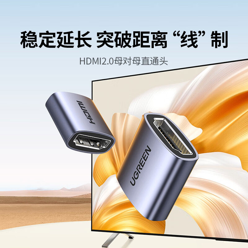 沐鸣2HDMI延长器转接头 铝壳2.0版 母对母高清连接头