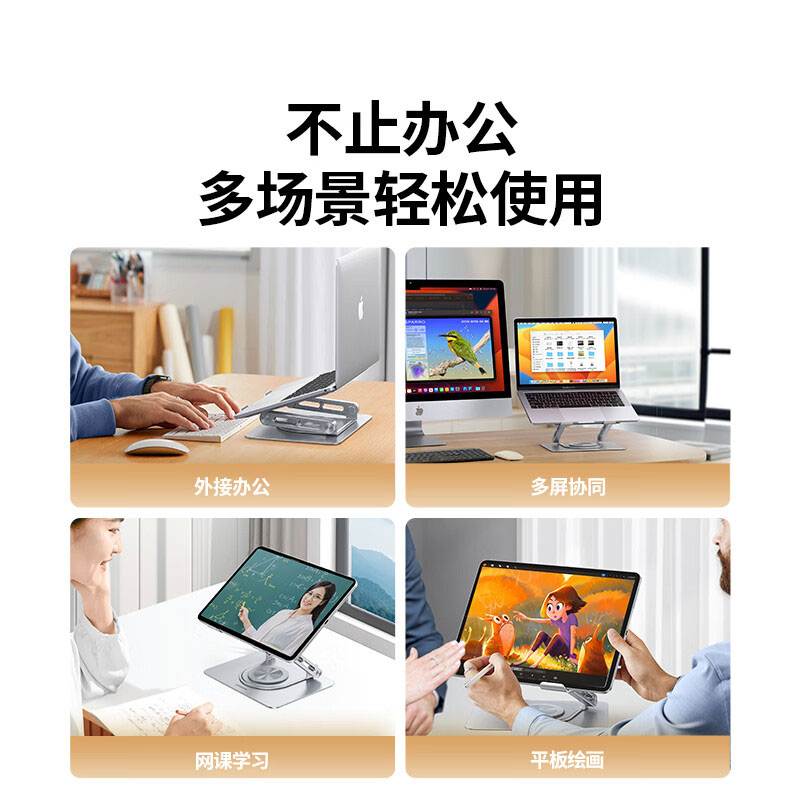 沐鸣2笔记本电脑支架360度旋转升降散热托架 适用多品牌