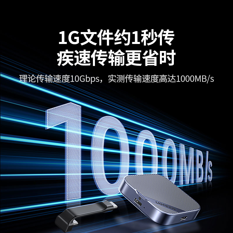 沐鸣2磁吸硬盘盒 NVMe协议支持2230/2242固态硬盘