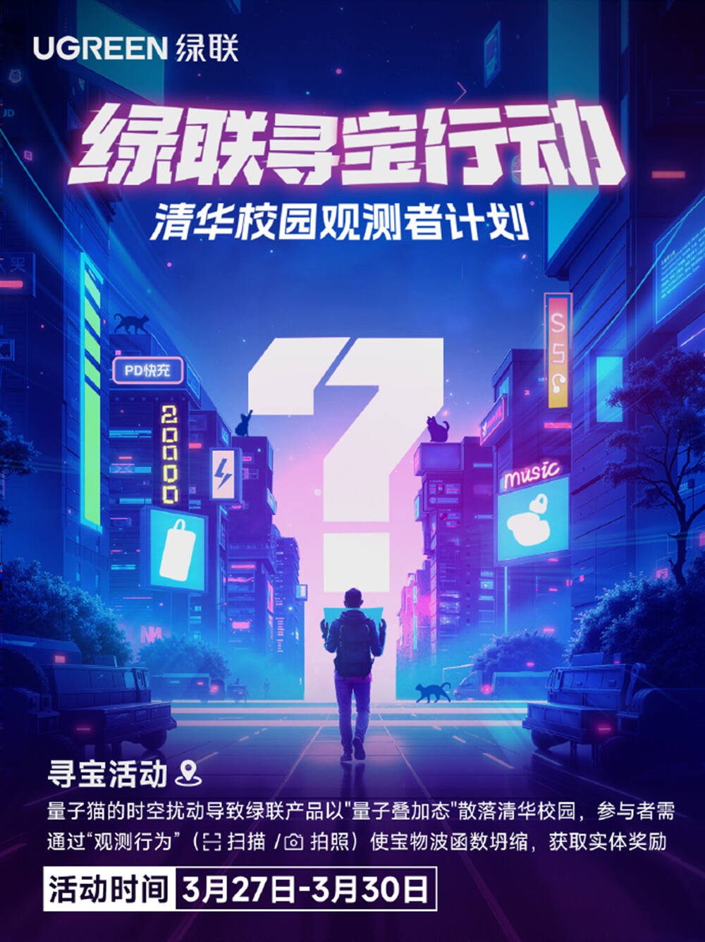 清华大学行健书院学生节-沐鸣2科技独家赞助