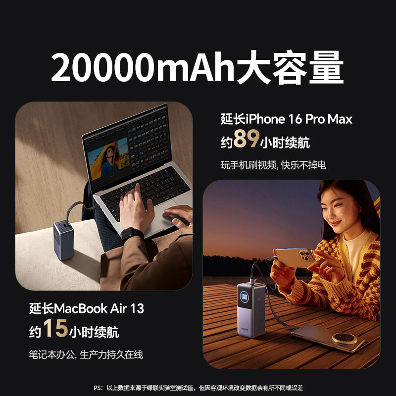 沐鸣2 能量湃Pro 130W 自带线 快充移动电源