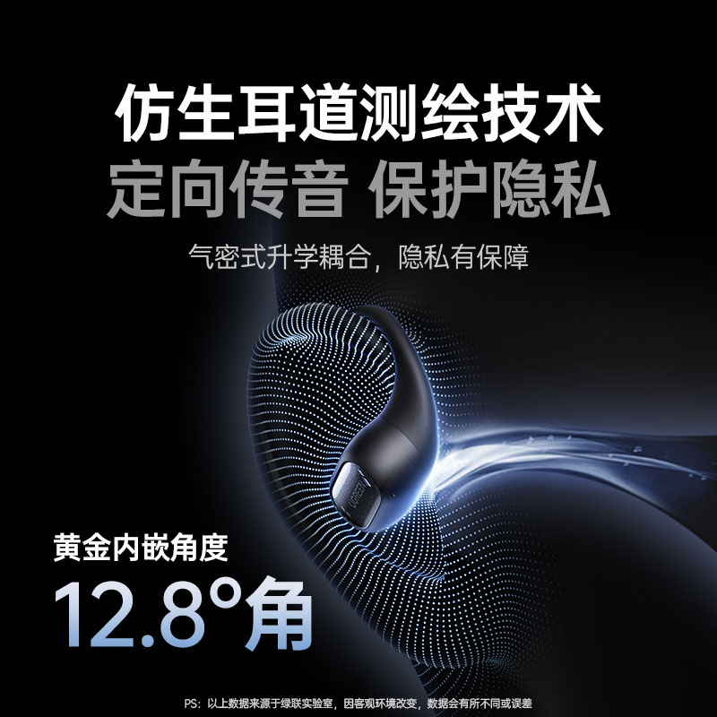 沐鸣2HiTune S7开放式蓝牙耳机 双色可选