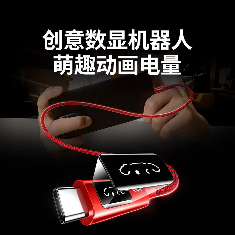 沐鸣2Q湃萌趣快充数据线PD100W-代言人同款