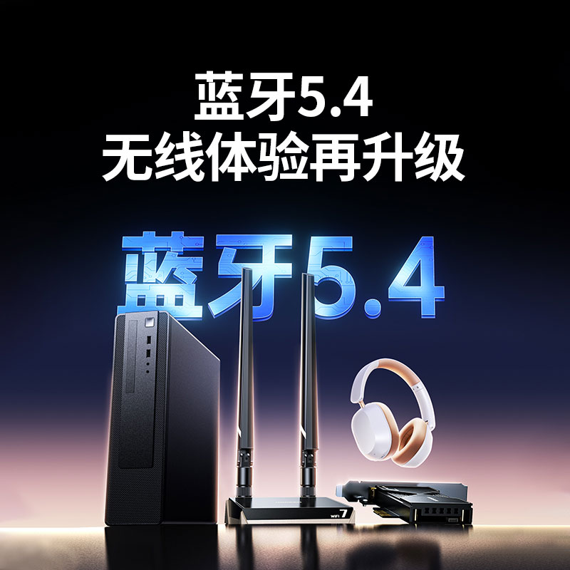 沐鸣2Wi-Fi 7电竞无线网卡 PCIe台式机专用