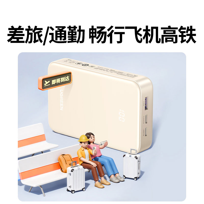 沐鸣2充电宝20000毫安22.5W双向快充移动电源