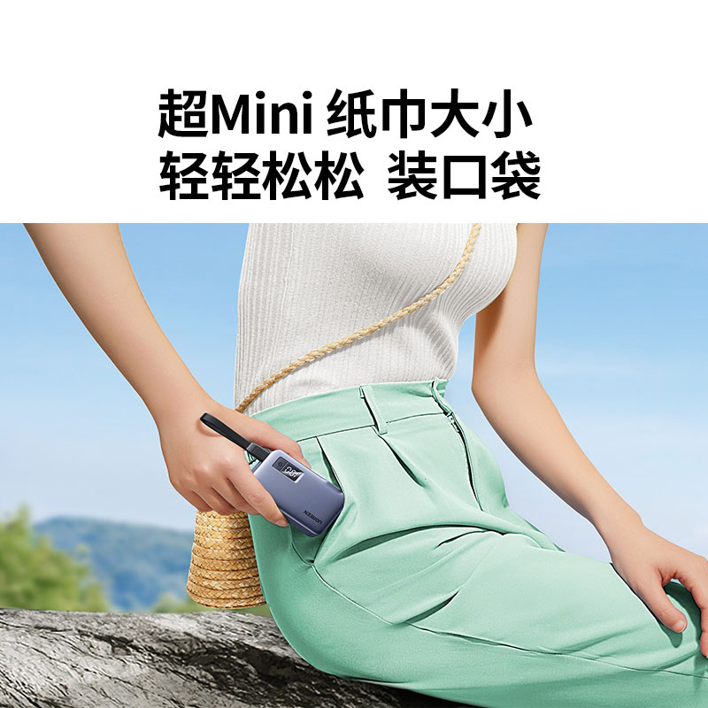 沐鸣2三合一移动电源 自带线插头