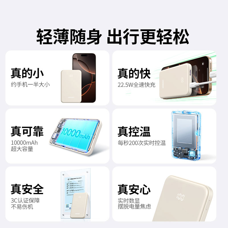 沐鸣2充电宝10000毫安22.5W双向快充移动电源