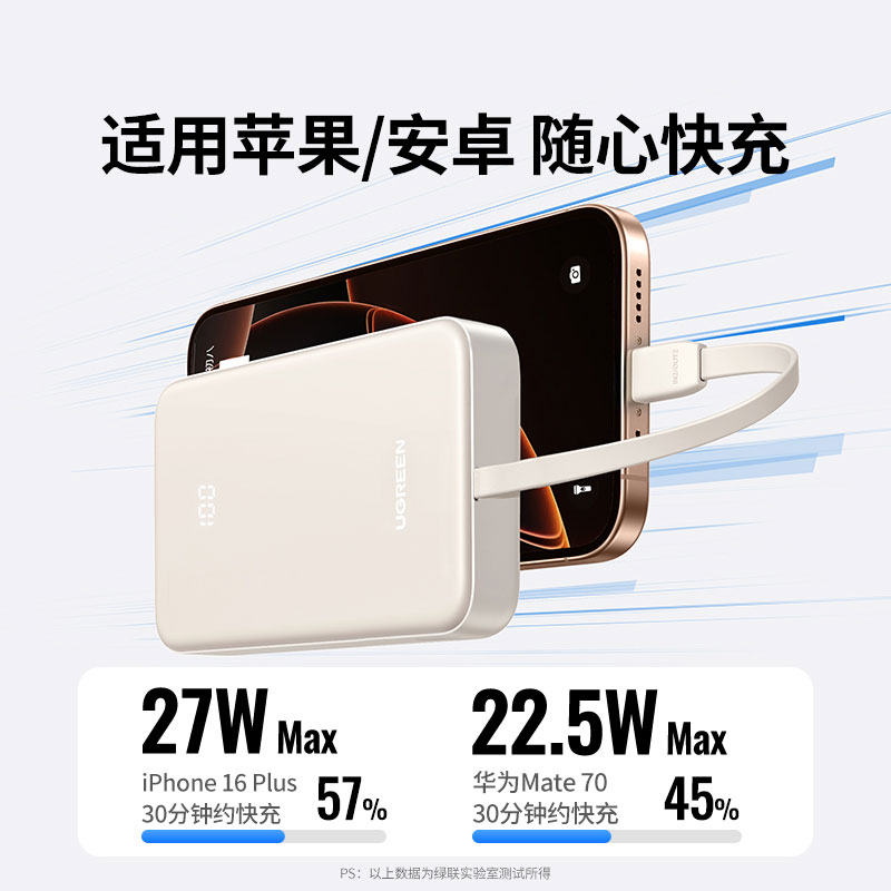 沐鸣2自带线充电宝 10000mAh电池30W快充
