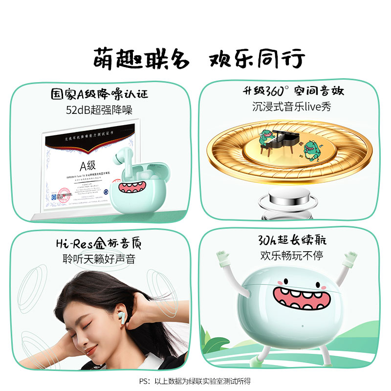 沐鸣2T6s×小龙格林 入耳式蓝牙降噪耳机 联名款