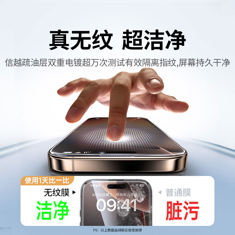 沐鸣2iPhone 16Pro系列防爆膜 无尘舱极速贴合
