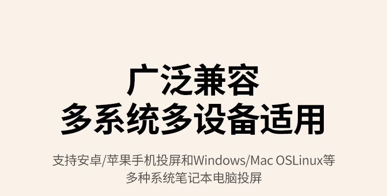 沐鸣2无线投屏器 接显示器投影仪 适用广泛