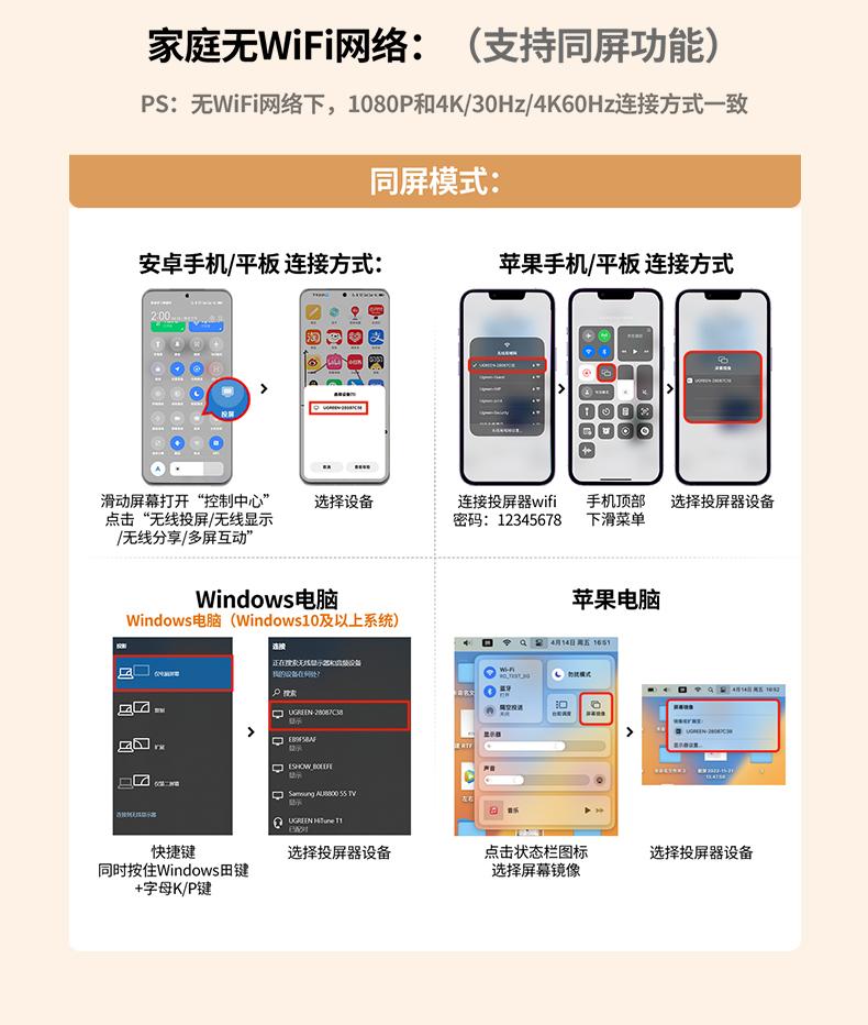 chooer 投屏器 Windows系统 轻松投屏
