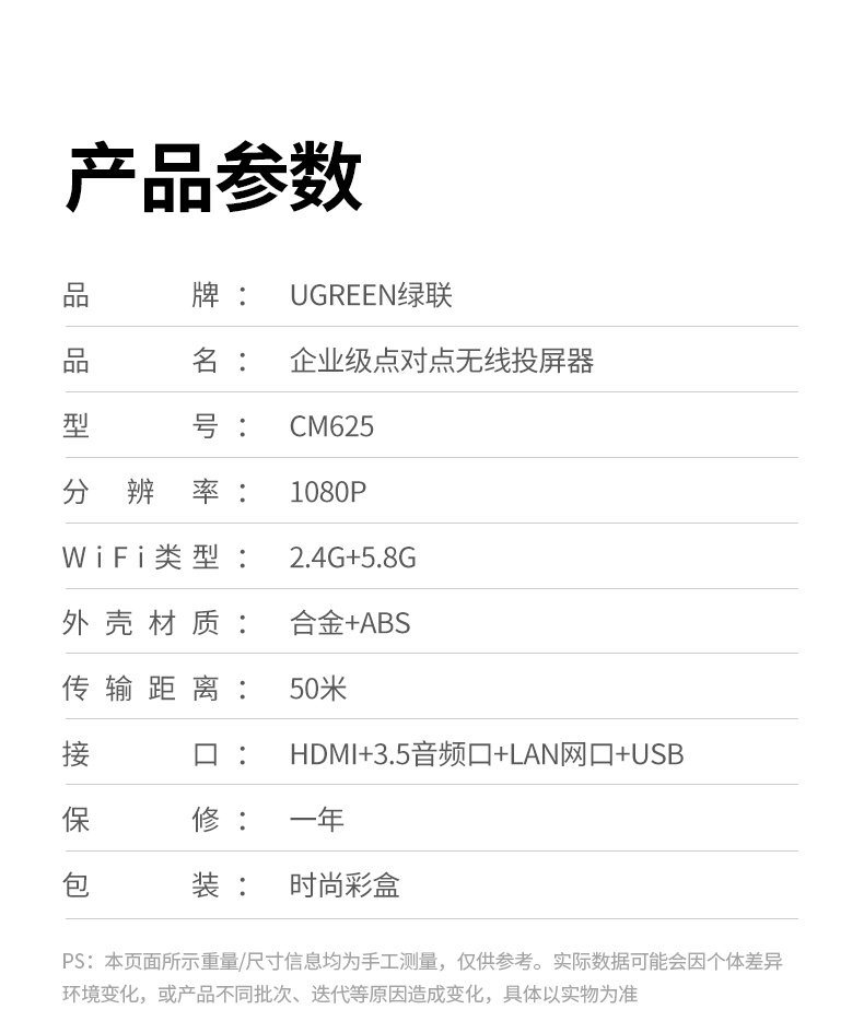 chooer CM625 50米传输 教学会议高效