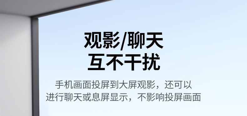 沐鸣2投屏器 短视频投电视同步播放