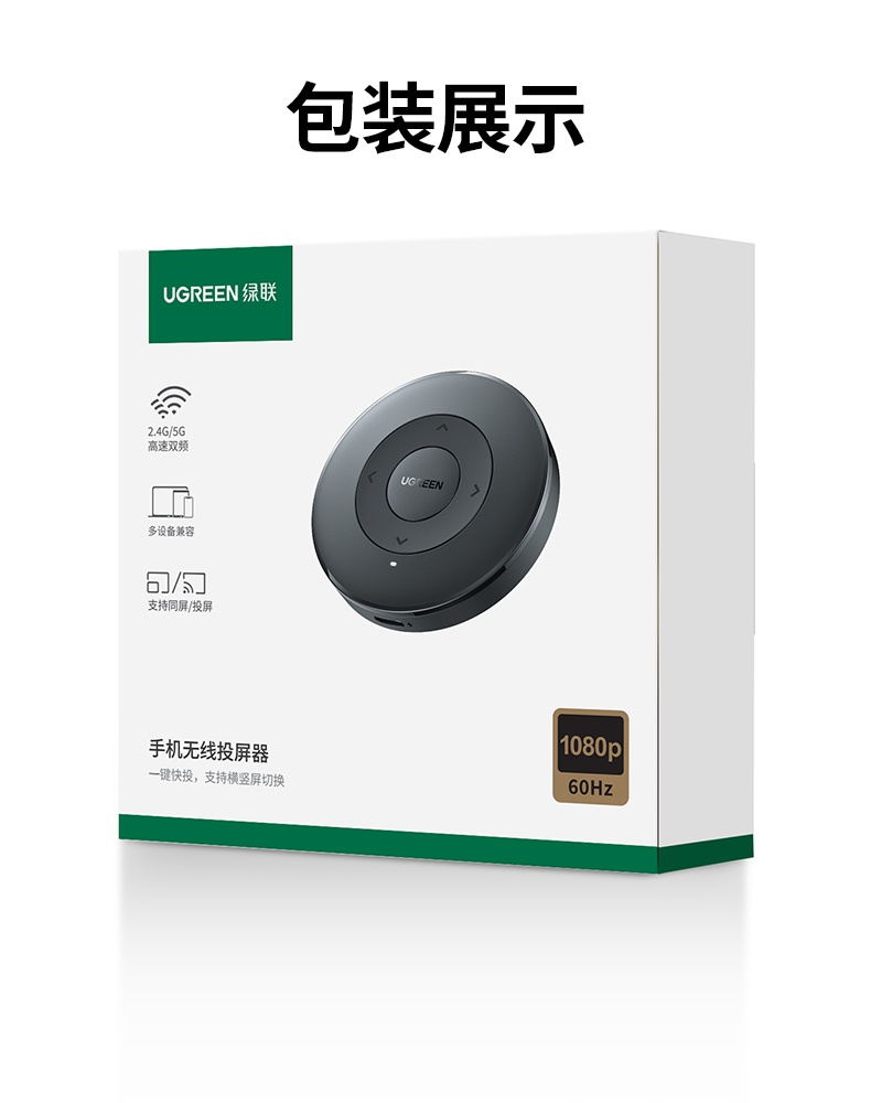 chooer CM658-15674 无线投屏 高清稳定 适用广泛