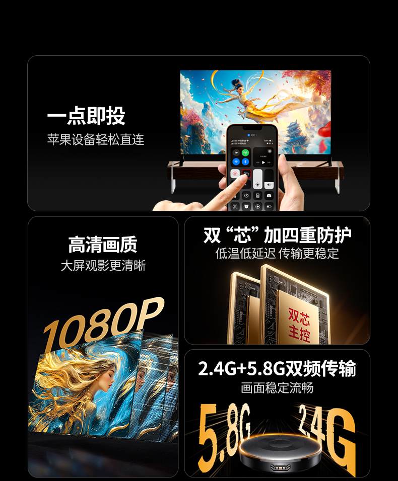 chooer无线投屏器 苹果设备直投