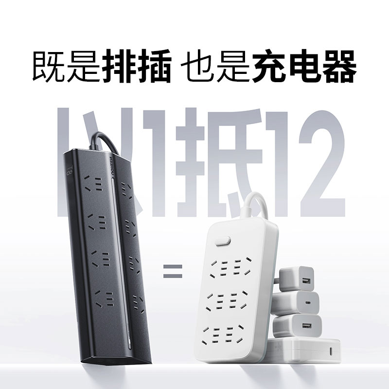 沐鸣2T8氮化镓20W快充梯形排插 桌面充电站