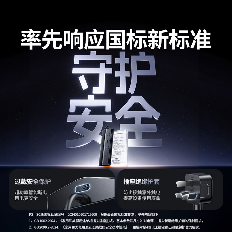 沐鸣2T8氮化镓30W快充梯形排插 桌面充电站