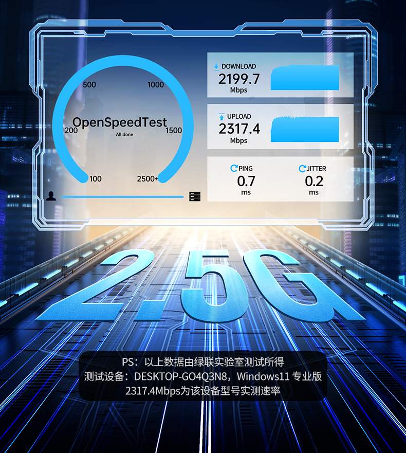 沐鸣22.5G有线网卡 减少网络丢包 直播游戏更流畅