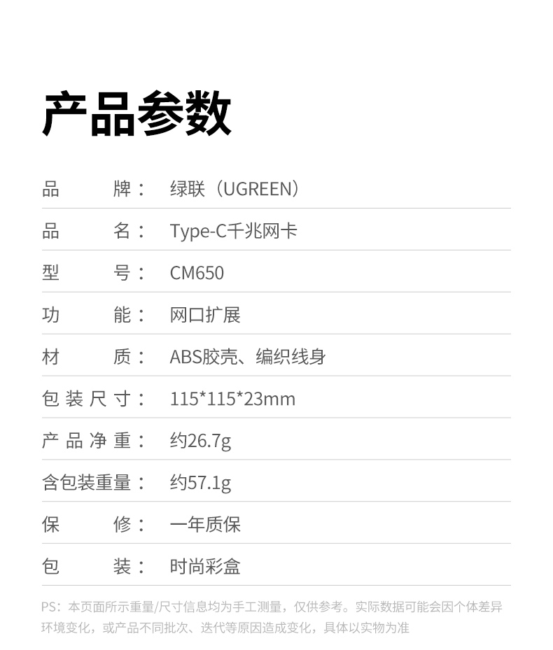 沐鸣2CM650-15637 铝合金加固接口 耐用抗摔设计