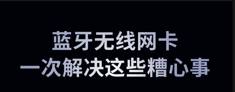 沐鸣2CM845-75109  WiFi6+蓝牙5.4 二合一无线网卡
