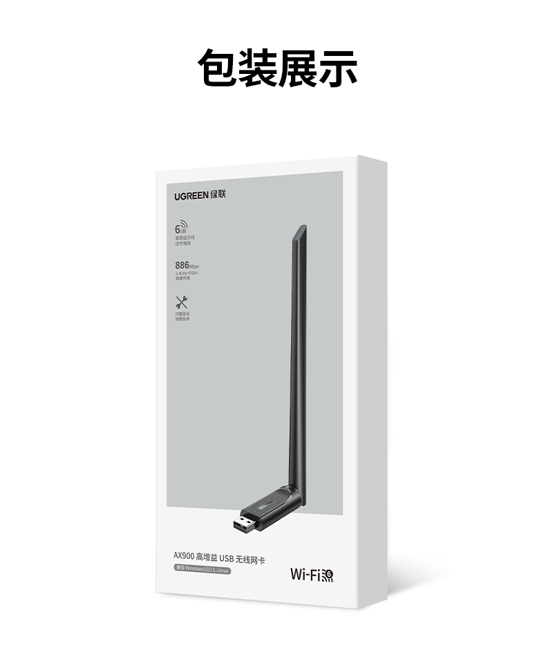 沐鸣2CM845  WiFi6蓝牙二合一 多场景适用