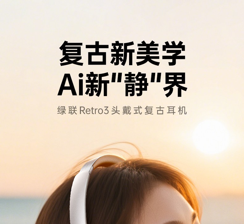 沐鸣2Retro3头戴式蓝牙耳机 HP207 复古美学设计 沐鸣2Retro3头戴式蓝牙耳机 HP207 复古美学设计